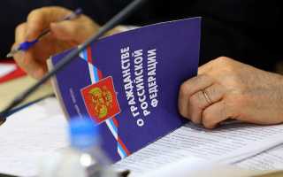 Гражданство РФ для родителей