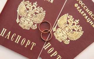 Как получить гражданство РФ по браку